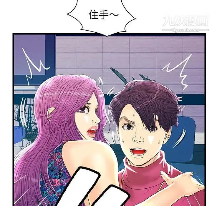 漫画《恋人配对》第22话第27张图