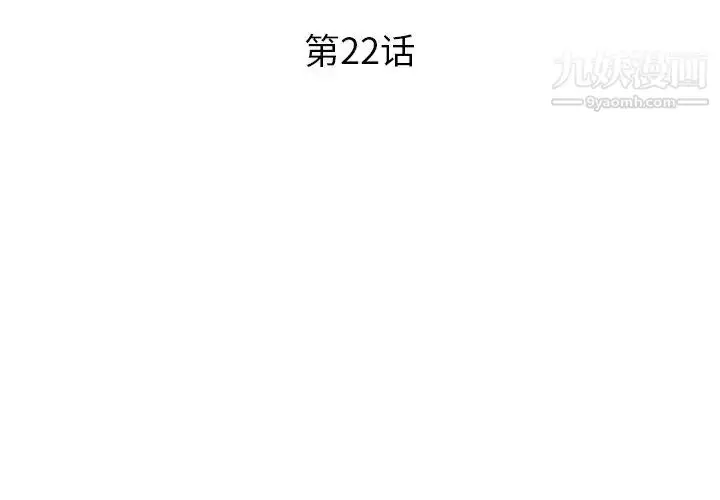漫画《恋人配对》第22话第3张图