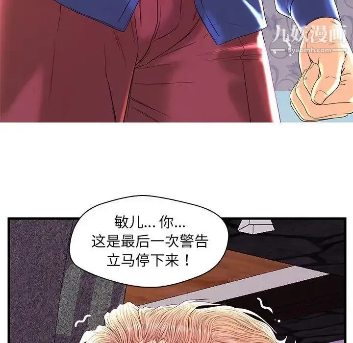 漫画《恋人配对》第22话第30张图