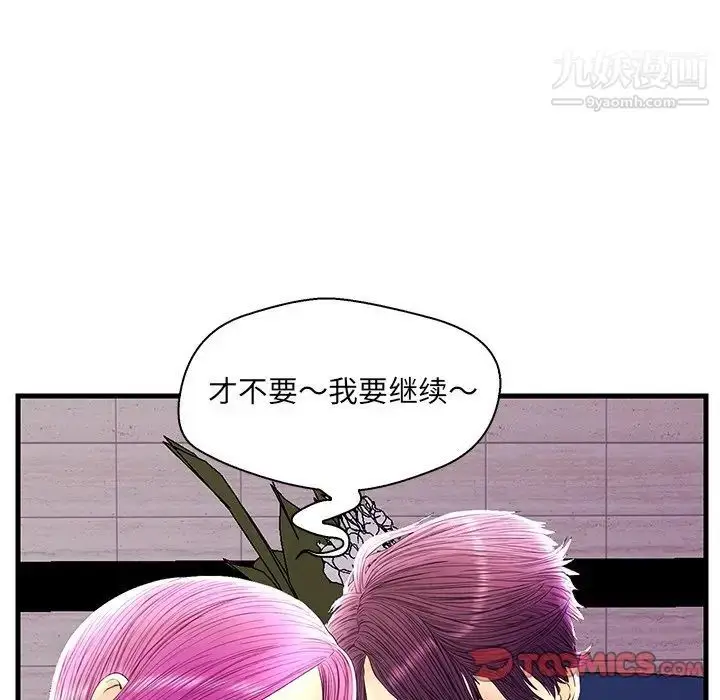 漫画《恋人配对》第22话第32张图