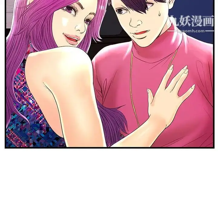 漫画《恋人配对》第22话第33张图