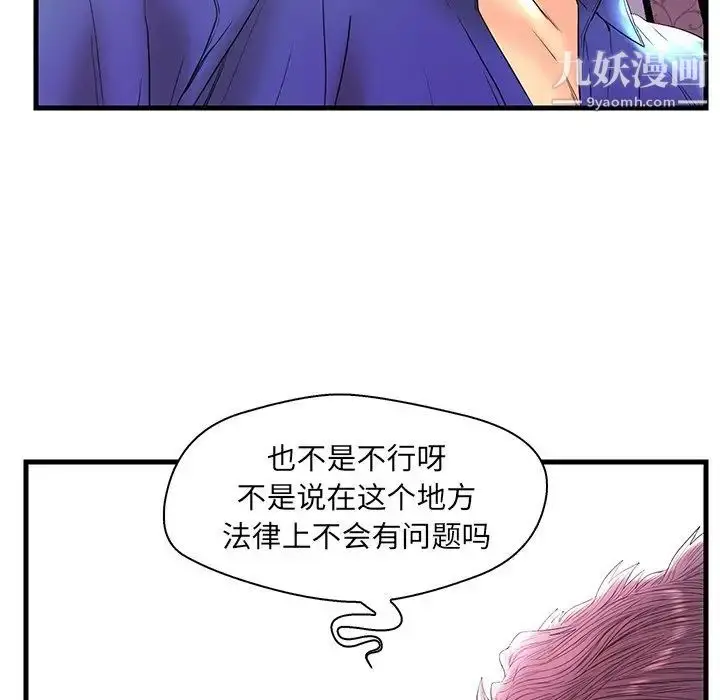 漫画《恋人配对》第22话第35张图