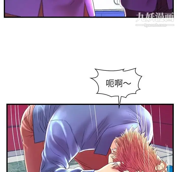 漫画《恋人配对》第22话第41张图