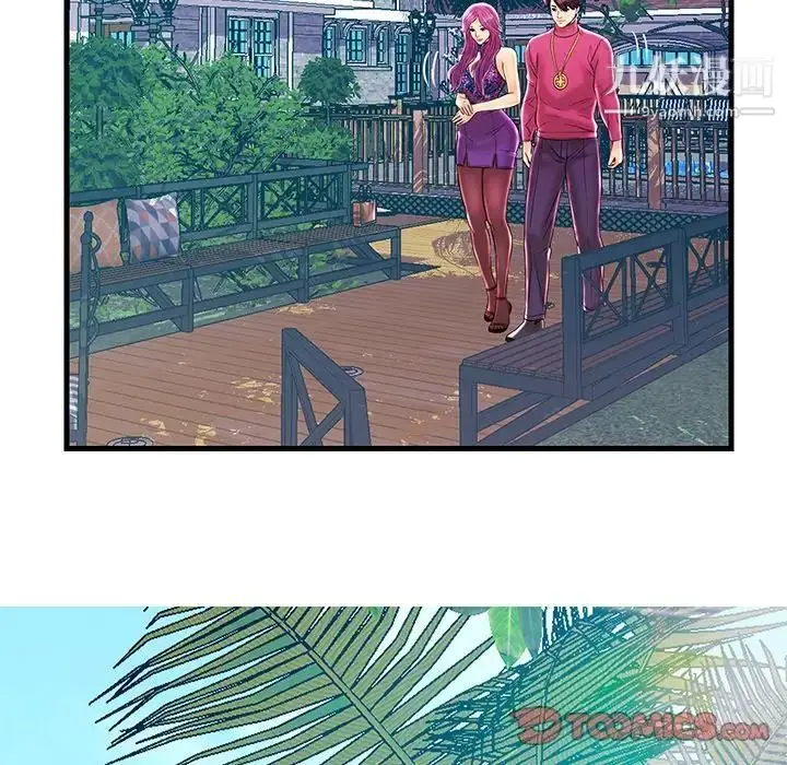 漫画《恋人配对》第22话第44张图