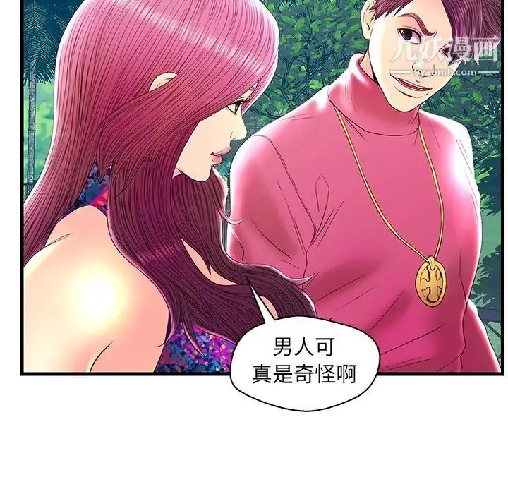 漫画《恋人配对》第22话第49张图