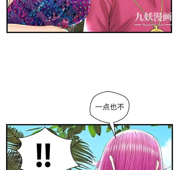 漫画《恋人配对》第22话第53张图