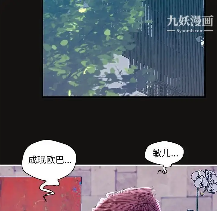 漫画《恋人配对》第22话第61张图