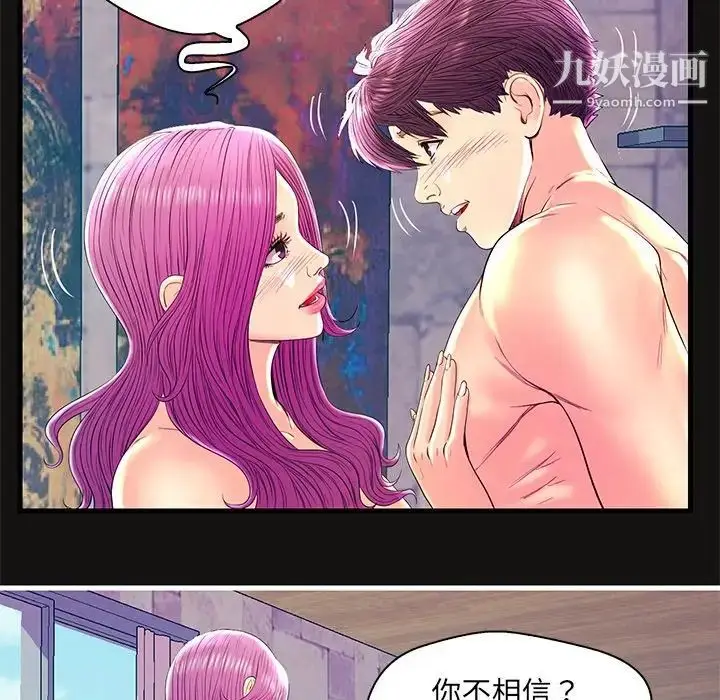 漫画《恋人配对》第22话第64张图