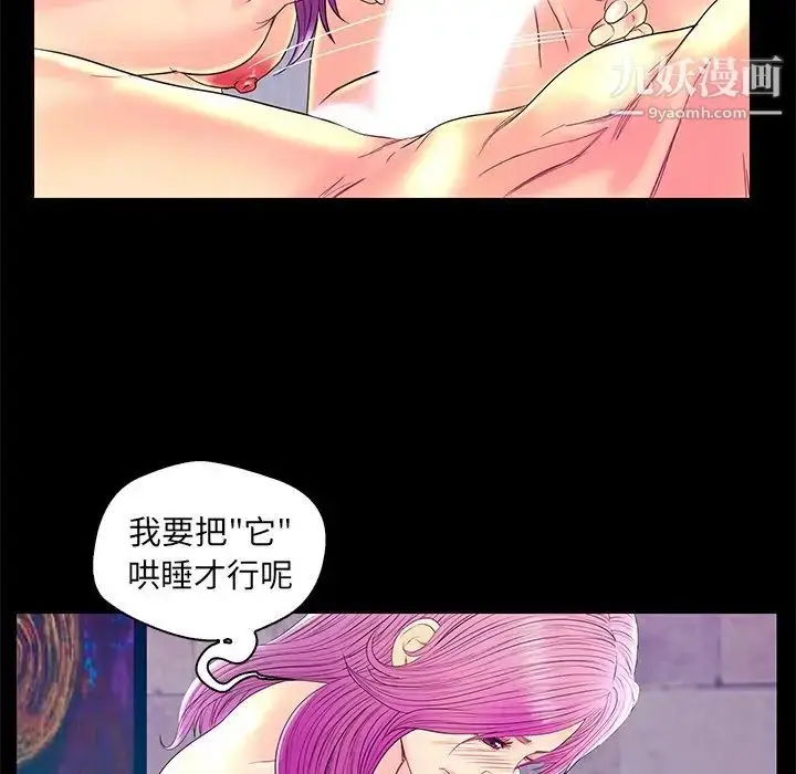 漫画《恋人配对》第22话第71张图