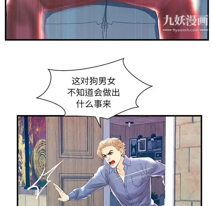 漫画《恋人配对》第22话第82张图
