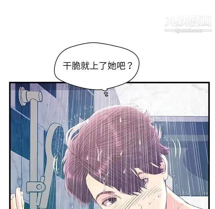 漫画《恋人配对》第22话第89张图