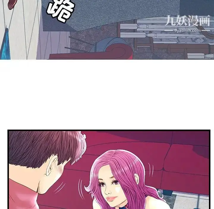 漫画《恋人配对》第22话第9张图
