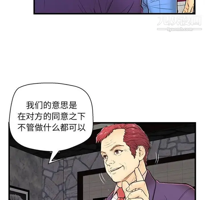 漫画《恋人配对》第12话第12张图