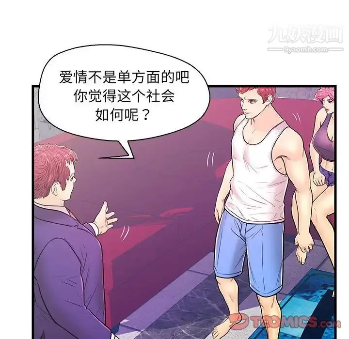 漫画《恋人配对》第12话第18张图