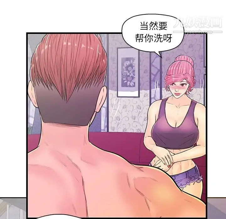漫画《恋人配对》第12话第28张图