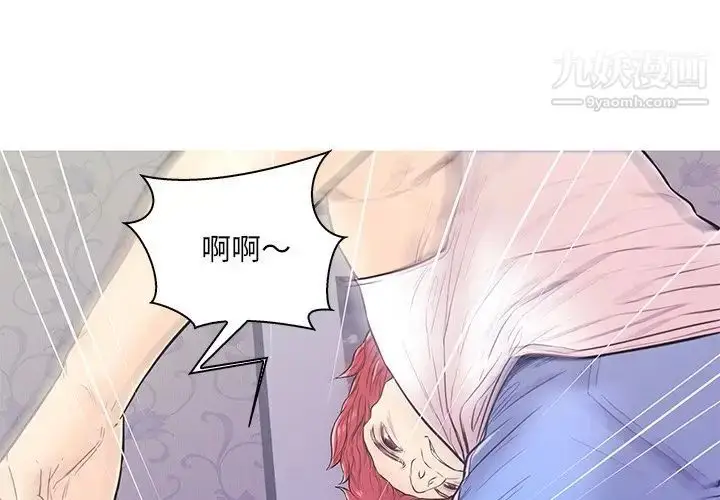 漫画《恋人配对》第12话第3张图