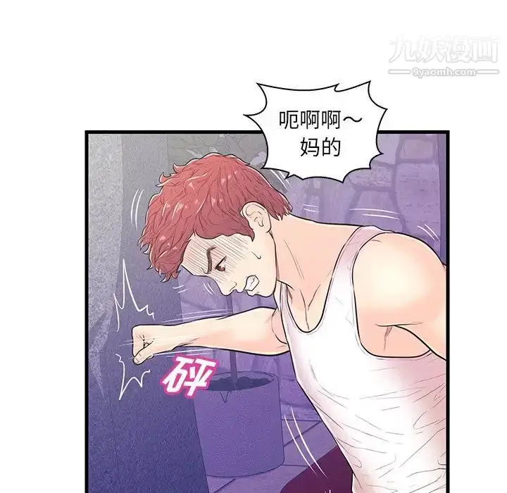 漫画《恋人配对》第12话第32张图