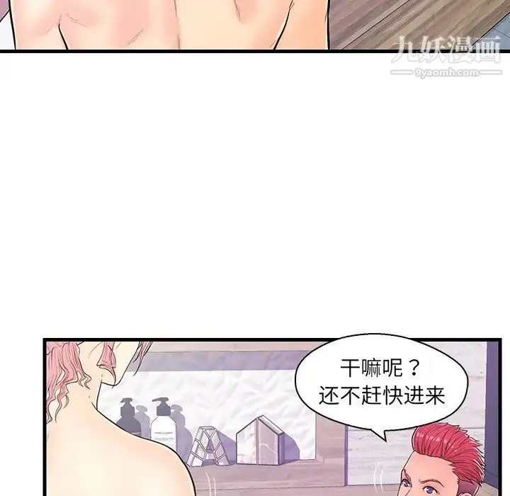 漫画《恋人配对》第12话第39张图