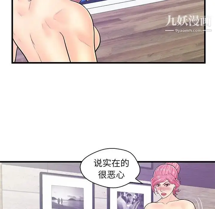 漫画《恋人配对》第12话第46张图