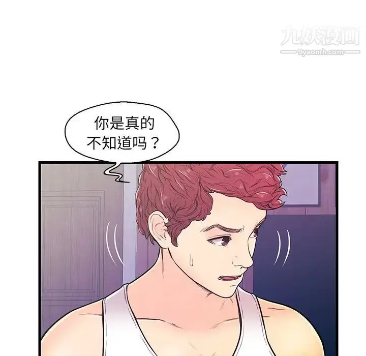 漫画《恋人配对》第12话第65张图
