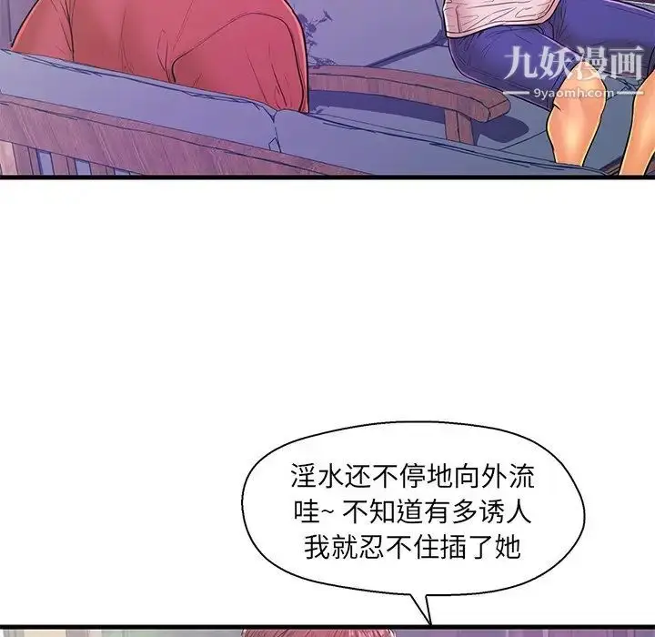 漫画《恋人配对》第12话第73张图