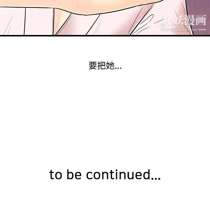 漫画《恋人配对》第6话第101张图