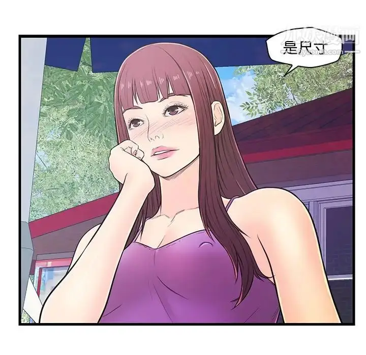 漫画《恋人配对》第6话第11张图