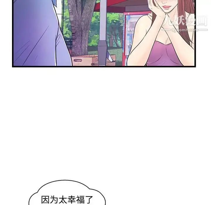 漫画《恋人配对》第6话第22张图
