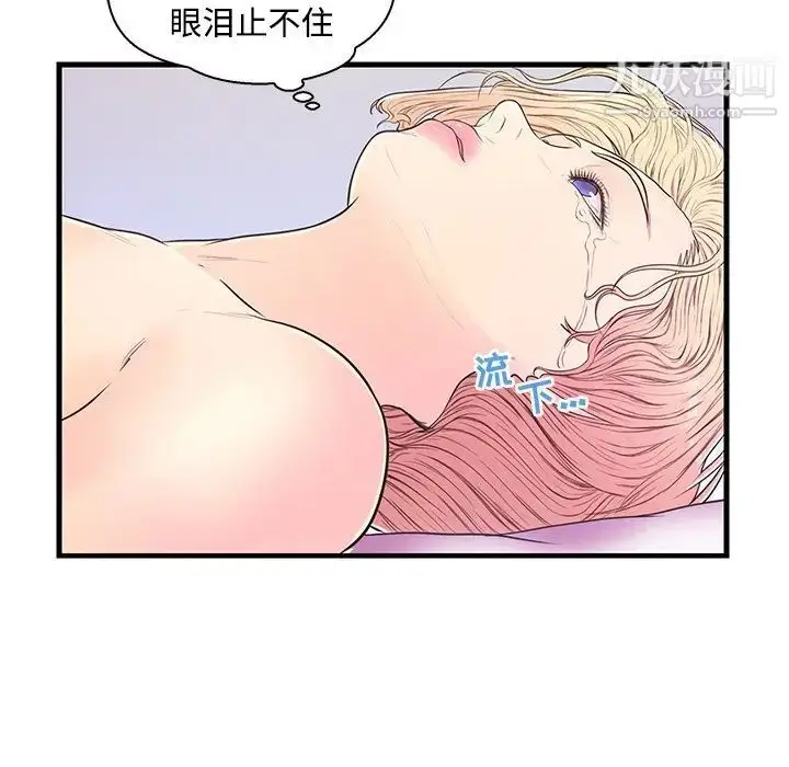 漫画《恋人配对》第6话第23张图