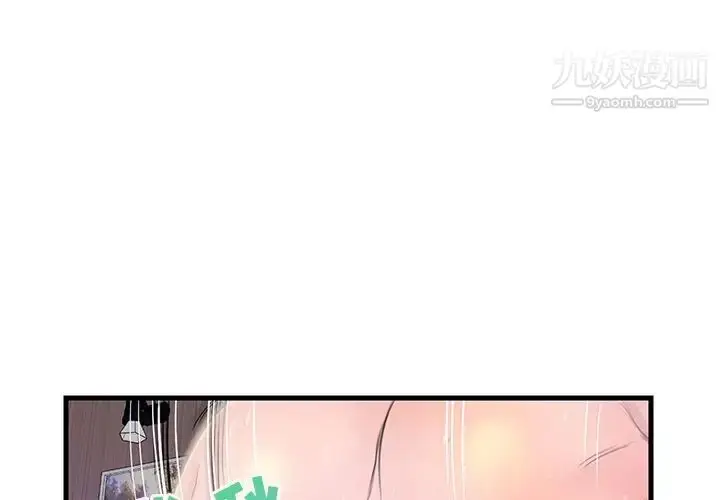 漫画《恋人配对》第6话第3张图