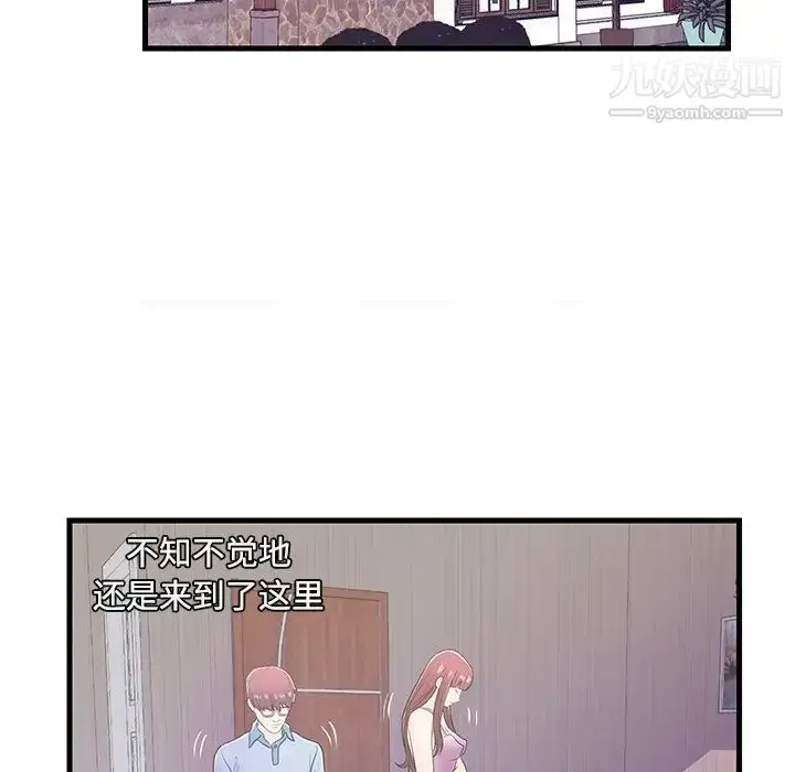 漫画《恋人配对》第6话第32张图
