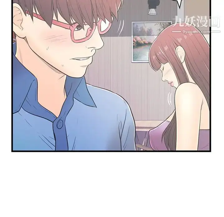 漫画《恋人配对》第6话第37张图