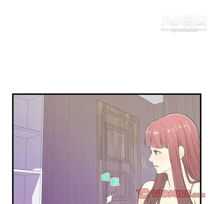 漫画《恋人配对》第6话第38张图