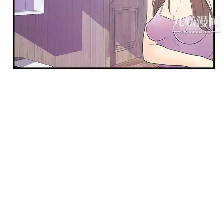 漫画《恋人配对》第6话第39张图