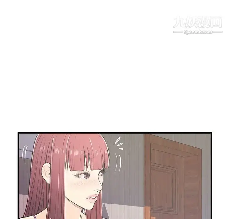 漫画《恋人配对》第6话第45张图