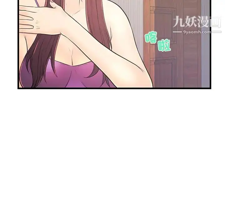 漫画《恋人配对》第6话第46张图