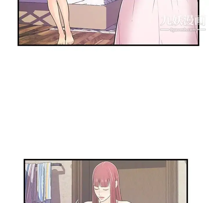 漫画《恋人配对》第6话第48张图
