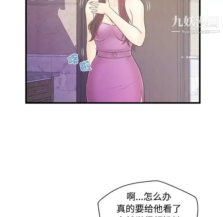 漫画《恋人配对》第6话第49张图