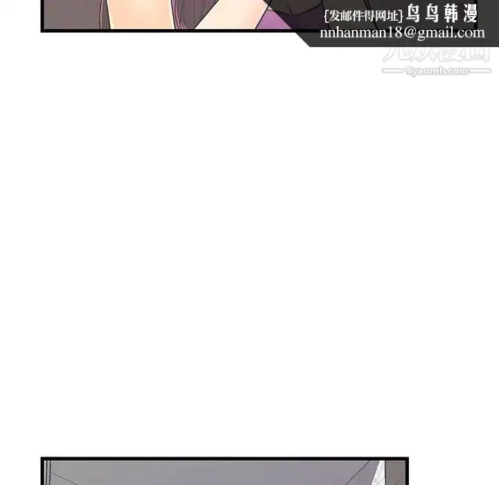 漫画《恋人配对》第6话第52张图
