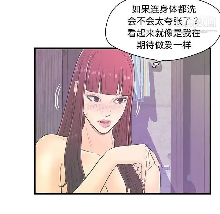 漫画《恋人配对》第6话第55张图