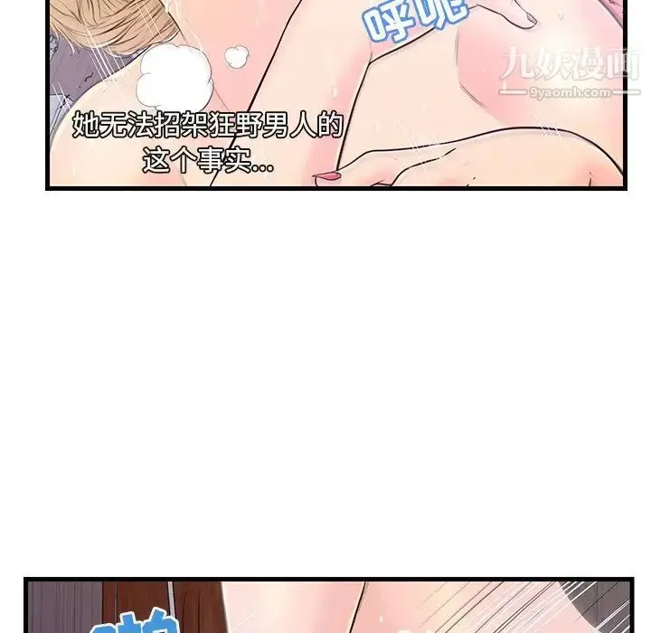 漫画《恋人配对》第6话第6张图