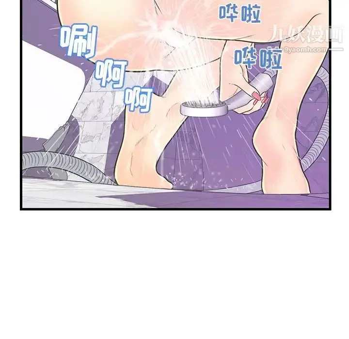 漫画《恋人配对》第6话第60张图