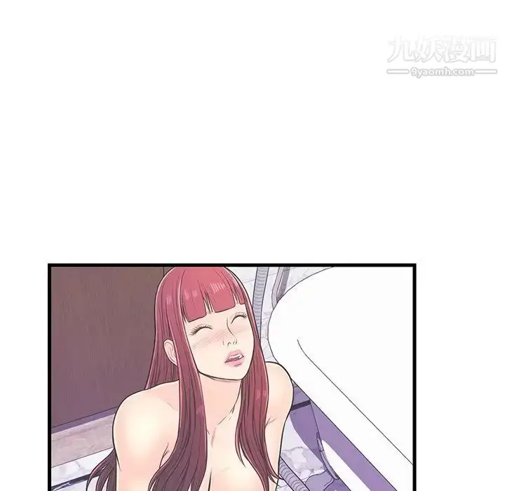 漫画《恋人配对》第6话第61张图