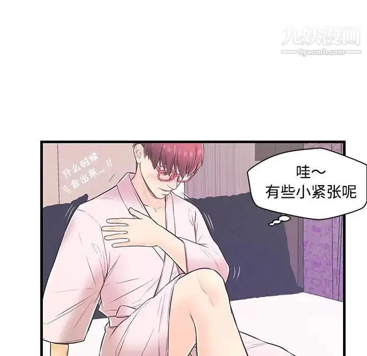 漫画《恋人配对》第6话第65张图