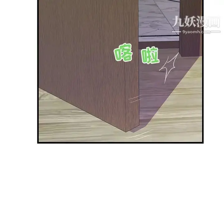 漫画《恋人配对》第6话第67张图