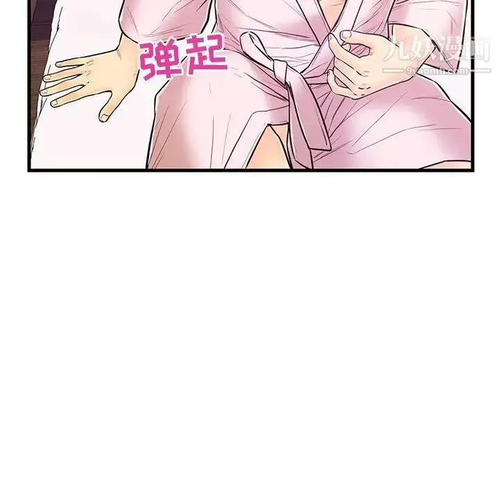 漫画《恋人配对》第6话第69张图