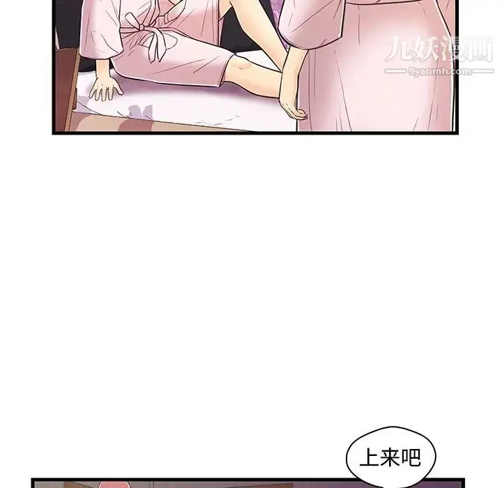 漫画《恋人配对》第6话第73张图