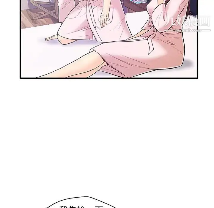 漫画《恋人配对》第6话第80张图