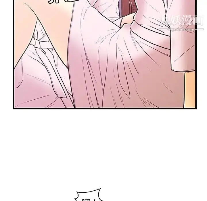 漫画《恋人配对》第6话第83张图