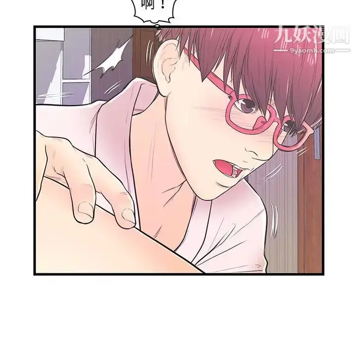 漫画《恋人配对》第6话第84张图